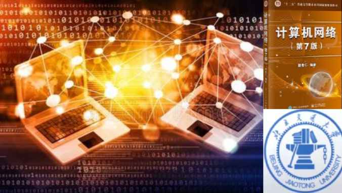 計算機網絡與通信技術 引領數字化轉型，賦能千行百業(yè)