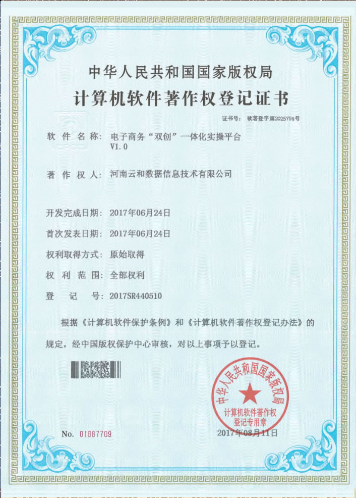 榮譽資質為舵，技術底座護航 計算機信息技術開發(fā)的信任基石