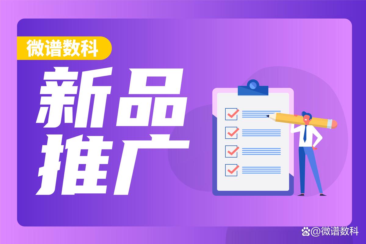 新產(chǎn)品推廣策劃方案公司推薦